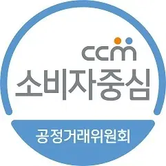소비자중심경영(CCM) 인증 · 공정거래위원회