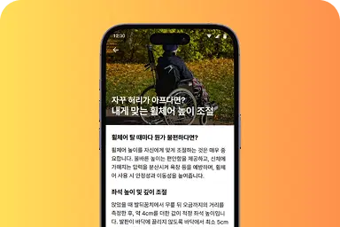 나에게 딱 맞춘 추천 정보 확인