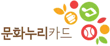 문화누리 카드